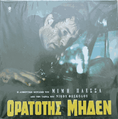 Oratotis Miden (= Operation xxx) (F/O)