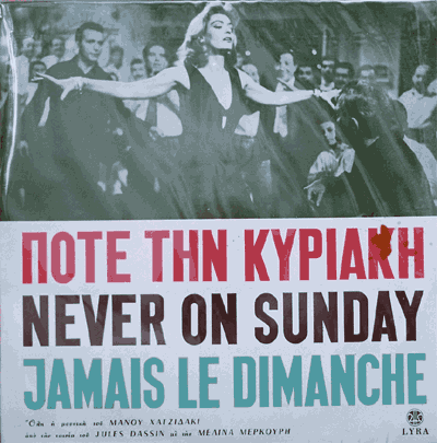 Never on Sunday (= Jamais le dimanche) (EX+/M-, 70,-- E)