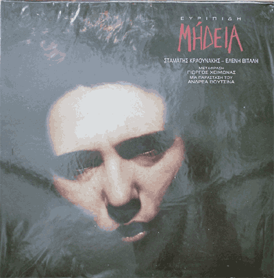Medea (theatre)