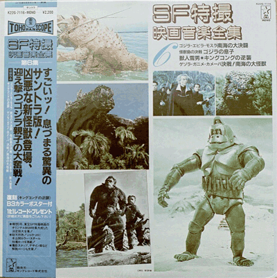 Japanese science fiction series vol. 6 - sampler